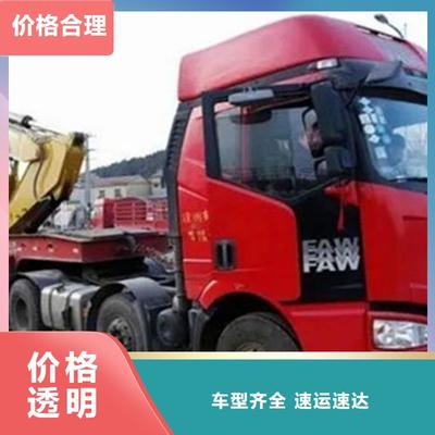 電商物流運(yùn)輸|廣東省廣州市天河區(qū)到山東省濟(jì)南市長(zhǎng)清區(qū)物流公司|多年經(jīng)驗(yàn) 運(yùn)輸方案定制化